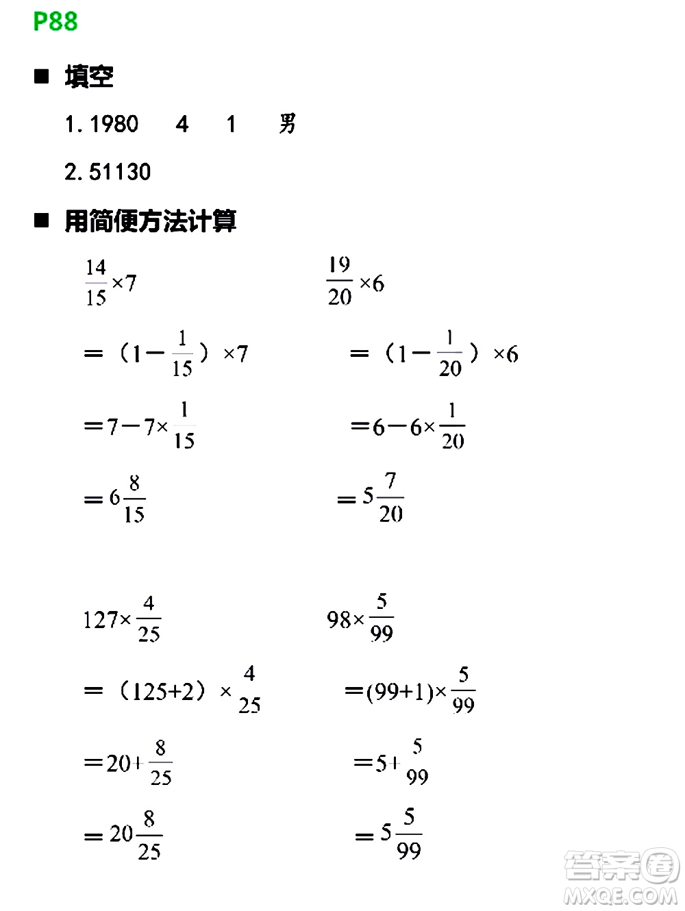 浙江教育出版社2021寒假新時空六年級B版答案