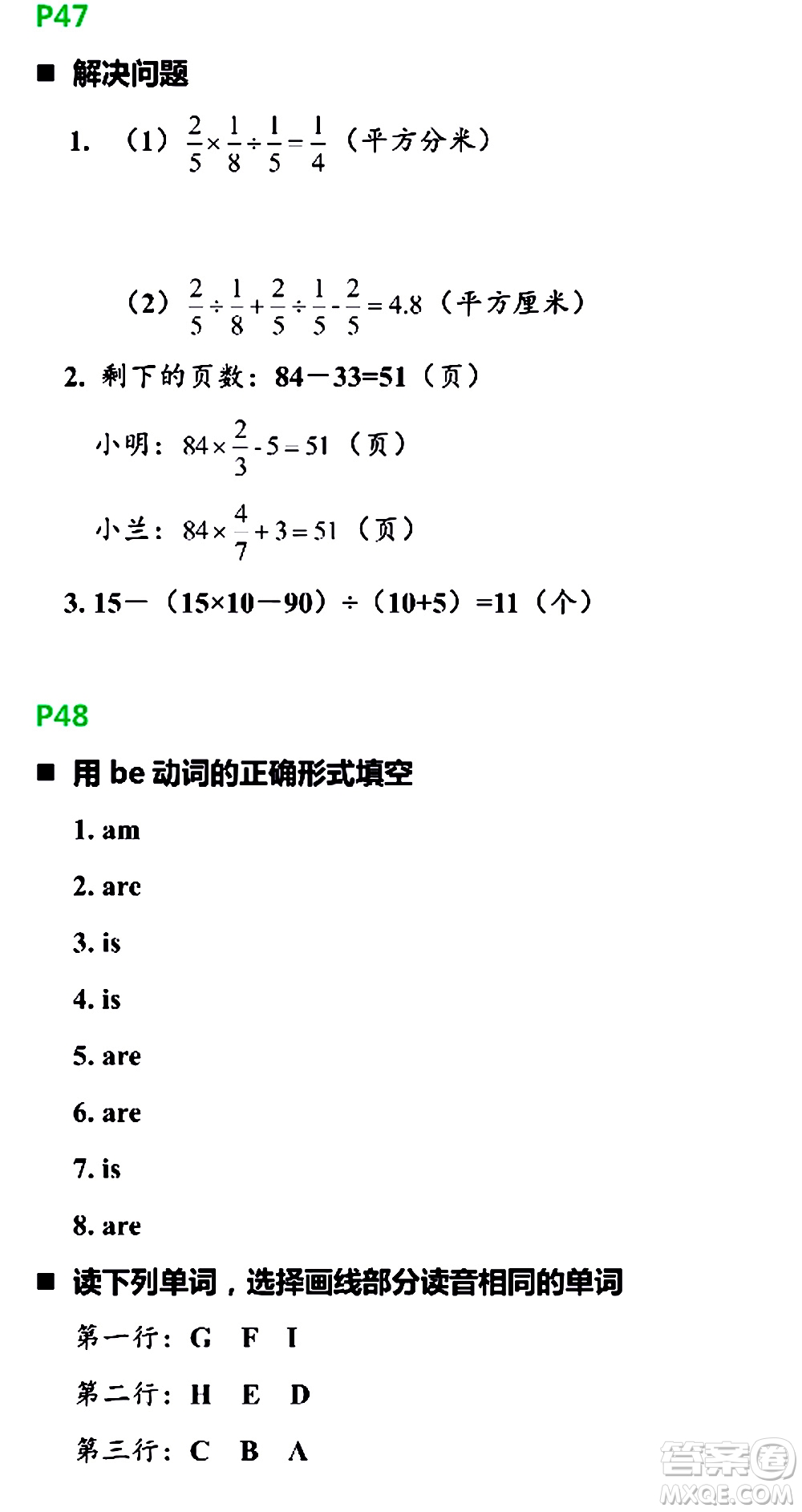 浙江教育出版社2021寒假新時(shí)空六年級R版答案