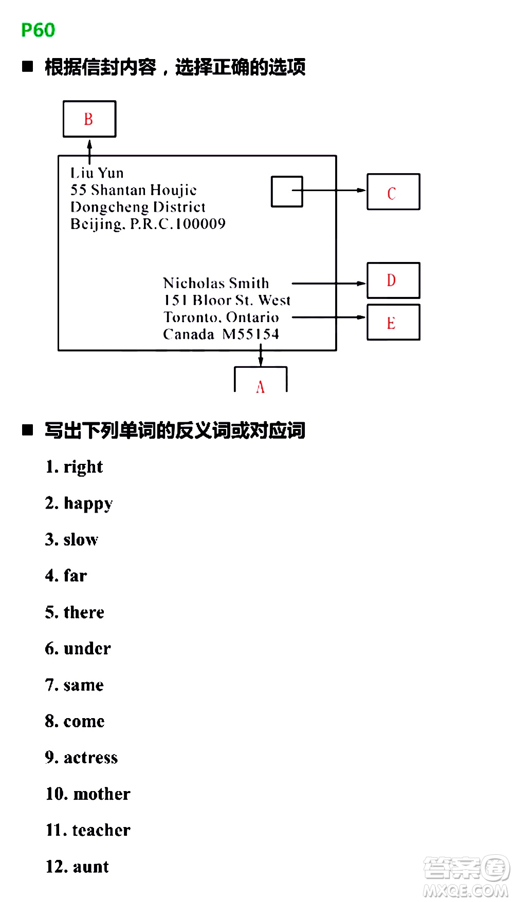 浙江教育出版社2021寒假新時(shí)空六年級R版答案