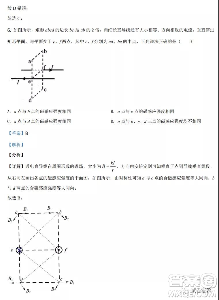 2021年廣東省普通高中學(xué)業(yè)水平選擇考適應(yīng)性測(cè)試物理試題及答案