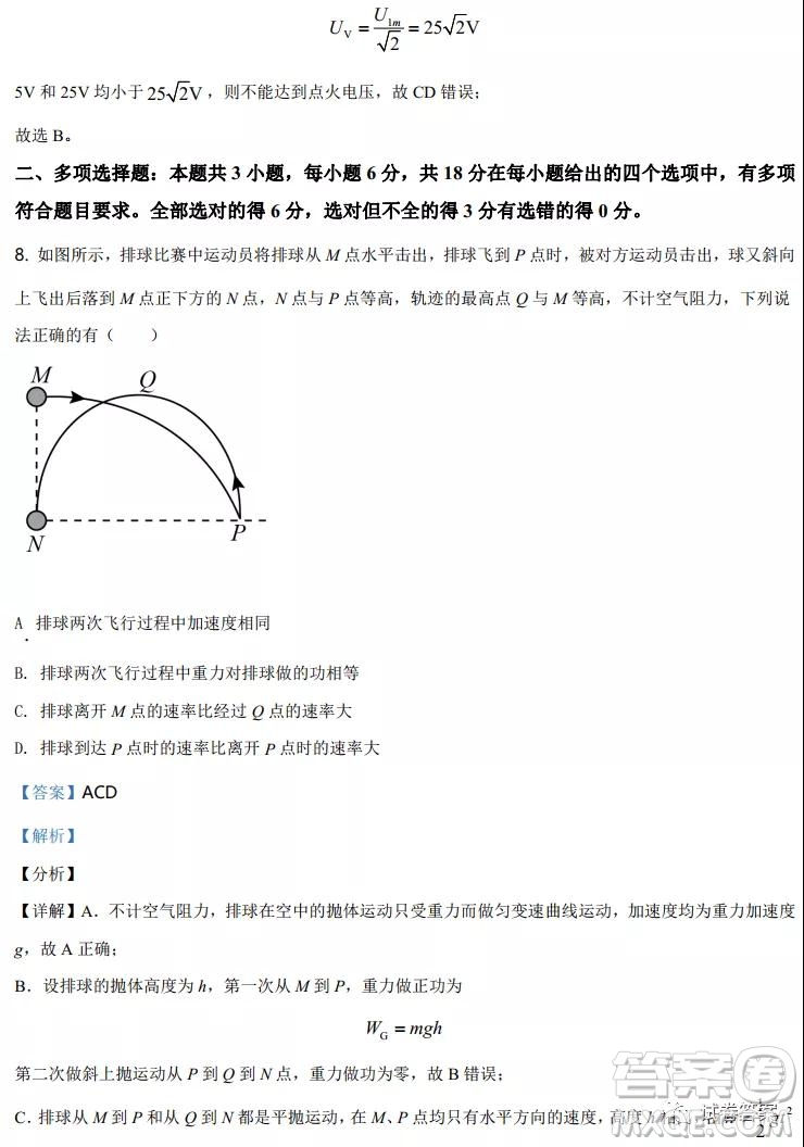 2021年廣東省普通高中學(xué)業(yè)水平選擇考適應(yīng)性測(cè)試物理試題及答案