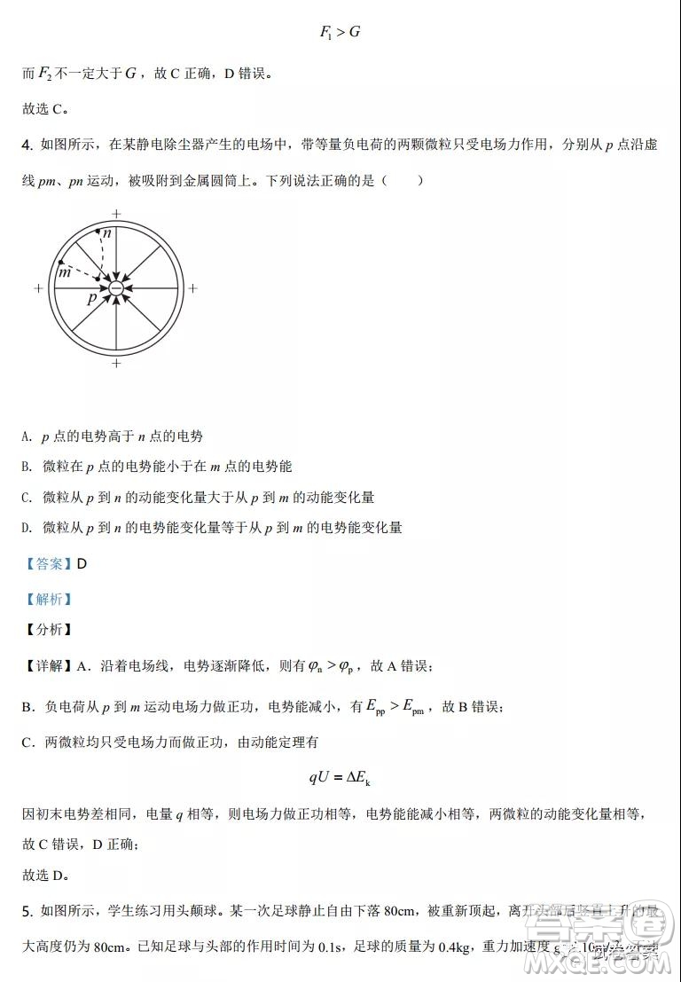 2021年廣東省普通高中學(xué)業(yè)水平選擇考適應(yīng)性測(cè)試物理試題及答案