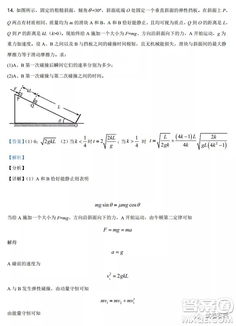 2021年廣東省普通高中學(xué)業(yè)水平選擇考適應(yīng)性測(cè)試物理試題及答案