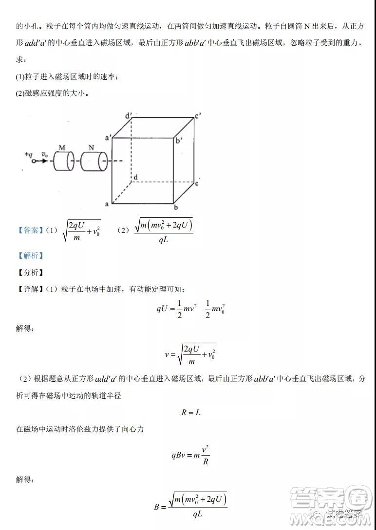 2021年廣東省普通高中學(xué)業(yè)水平選擇考適應(yīng)性測(cè)試物理試題及答案