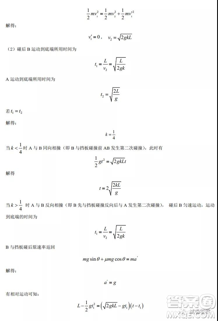 2021年廣東省普通高中學(xué)業(yè)水平選擇考適應(yīng)性測(cè)試物理試題及答案