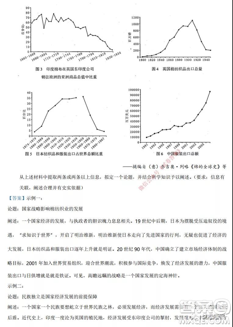 2021年廣東省普通高中學業(yè)水平選擇考適應(yīng)性測試歷史試題及答案