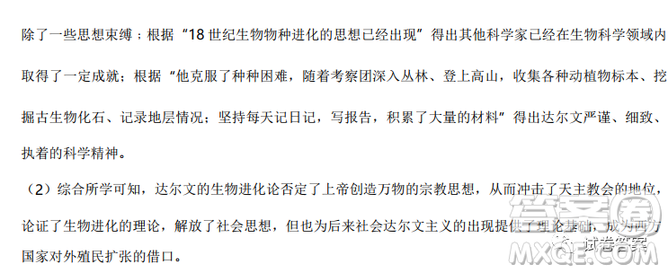 2021年廣東省普通高中學業(yè)水平選擇考適應(yīng)性測試歷史試題及答案