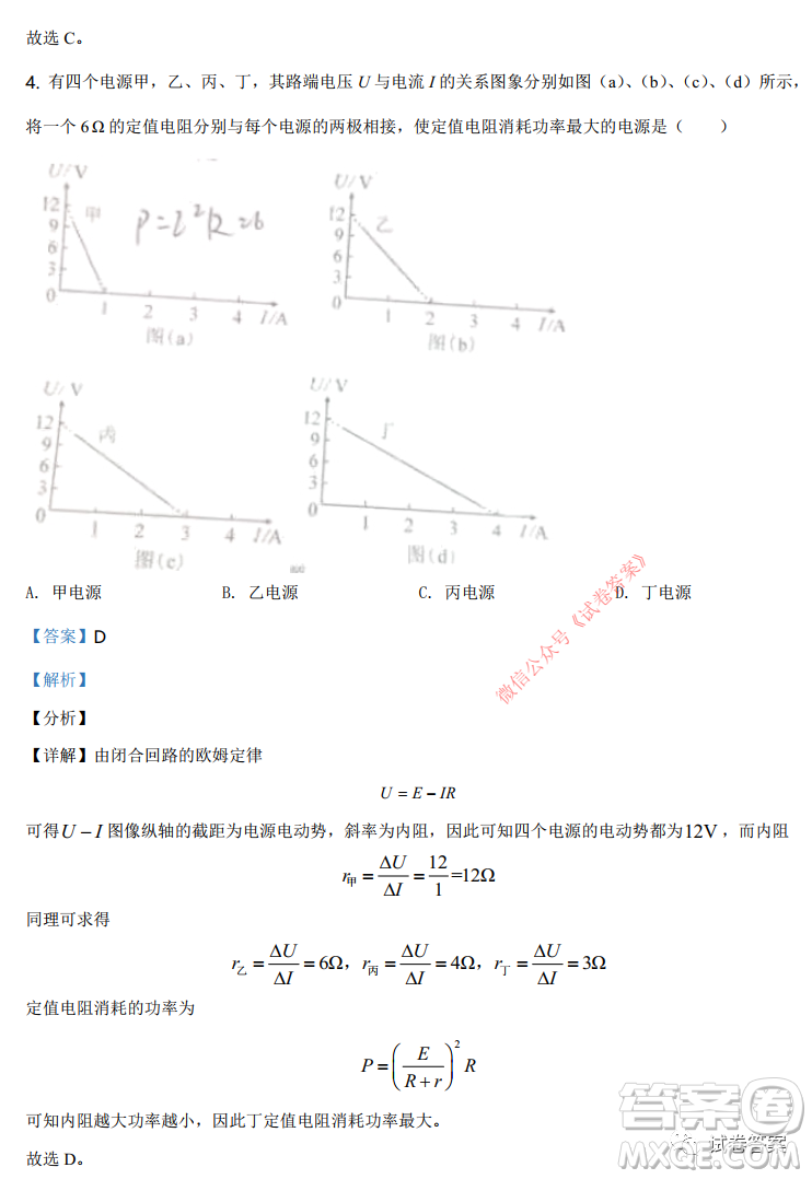 湖南省2021年普通高等學(xué)校招生適應(yīng)性考試物理試題及答案