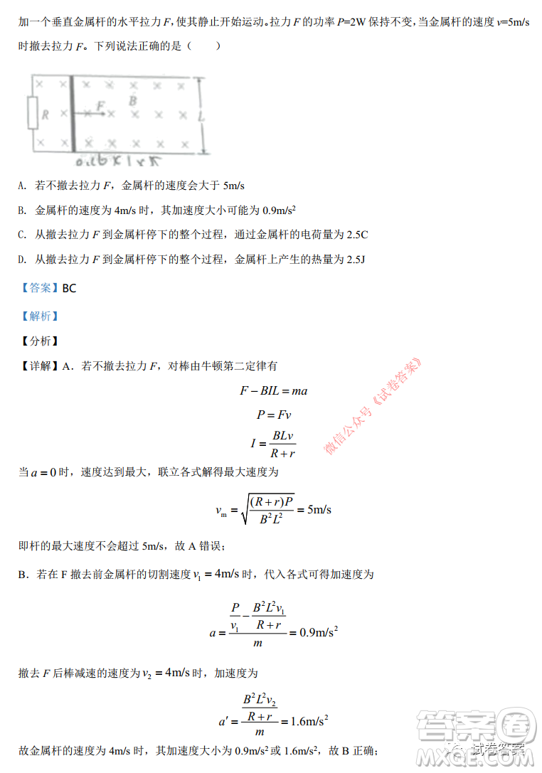 湖南省2021年普通高等學(xué)校招生適應(yīng)性考試物理試題及答案