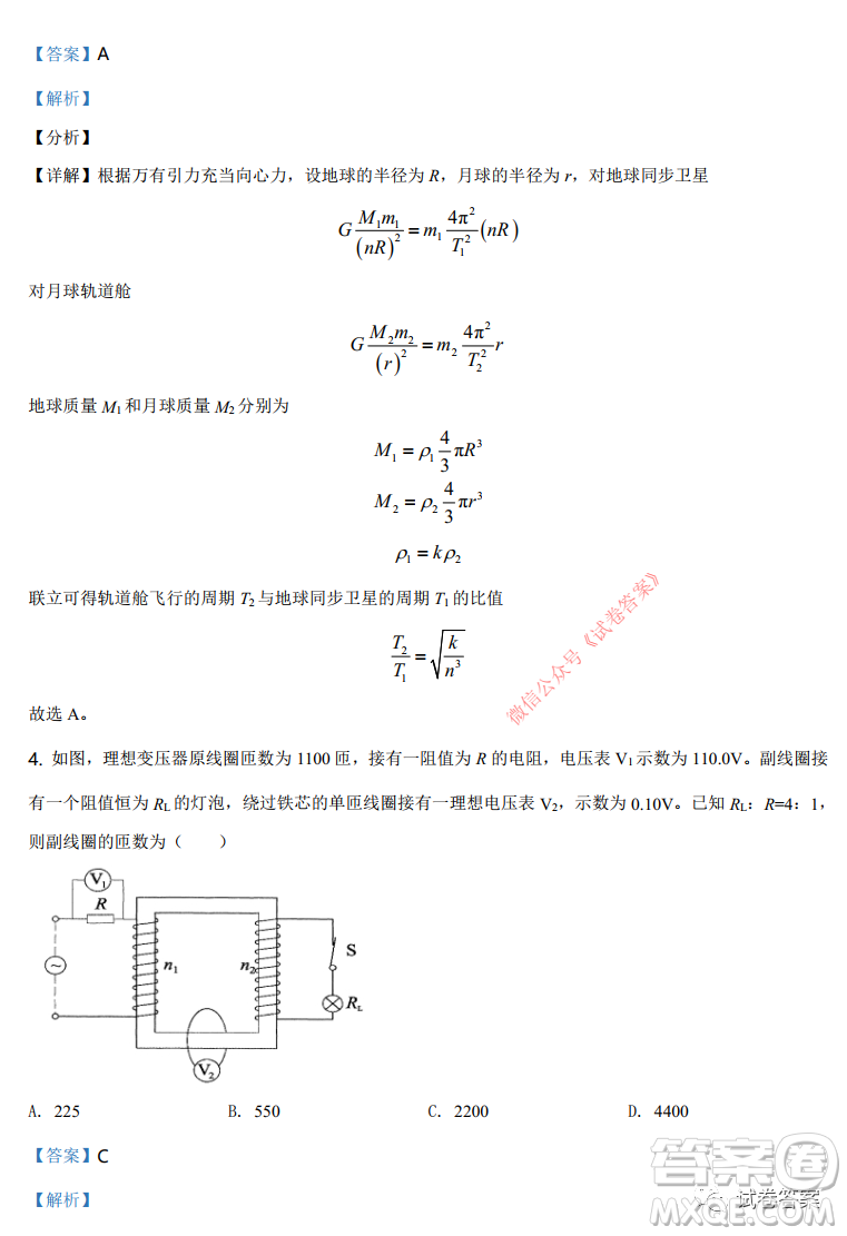 2021年河北省普通高中學(xué)業(yè)水平選擇性考試模擬演練物理試題及答案