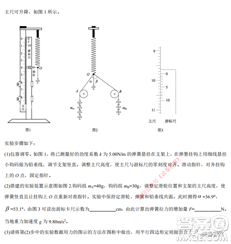 2021年河北省普通高中學(xué)業(yè)水平選擇性考試模擬演練物理試題及答案