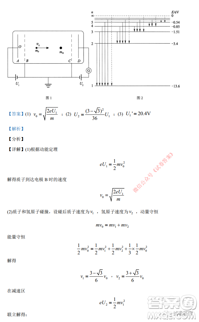 2021年河北省普通高中學(xué)業(yè)水平選擇性考試模擬演練物理試題及答案