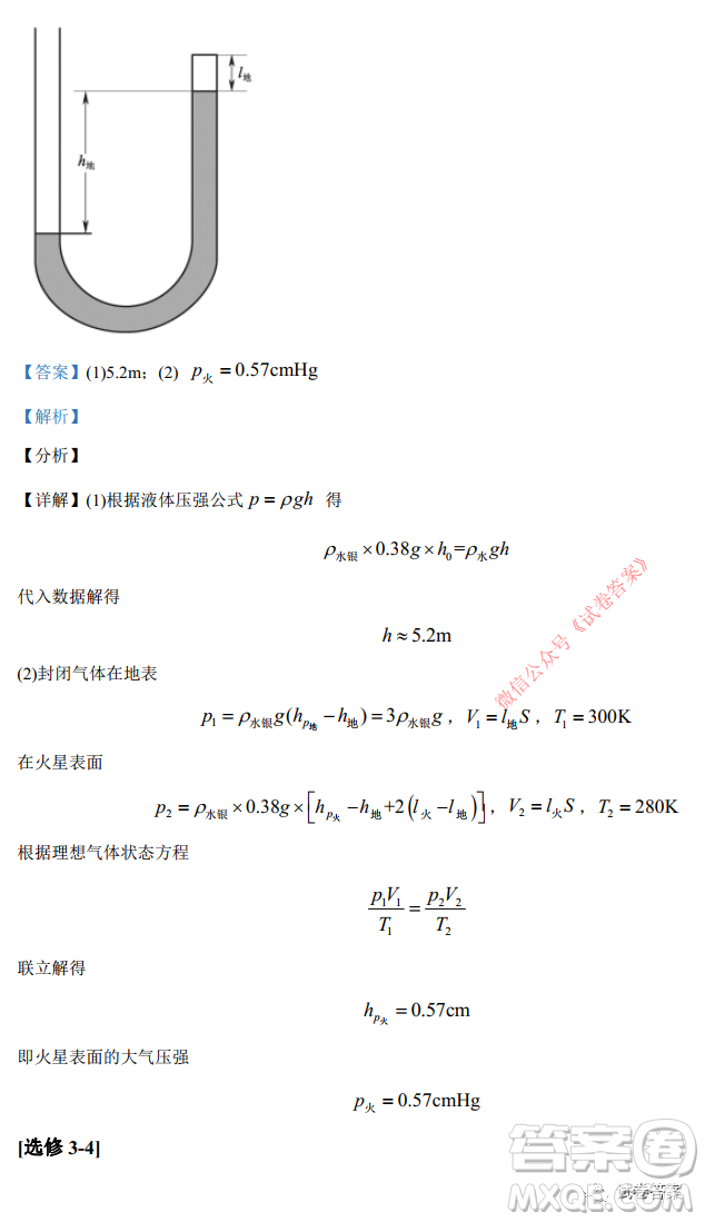 2021年河北省普通高中學(xué)業(yè)水平選擇性考試模擬演練物理試題及答案