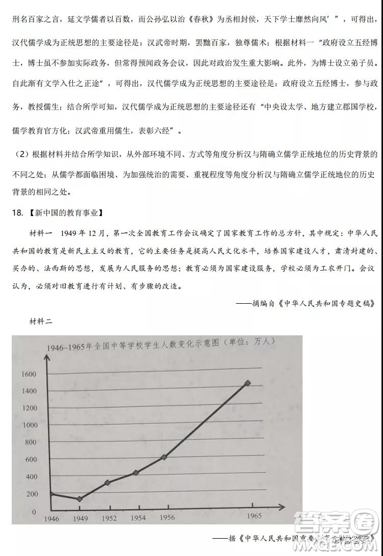 2021年湖北省普通高中學業(yè)水平選擇性考試模擬演練歷史試題及答案