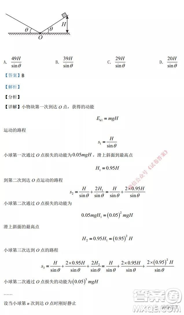 2021年湖北省普通高中學(xué)業(yè)水平選擇性考試模擬演練物理試題及答案