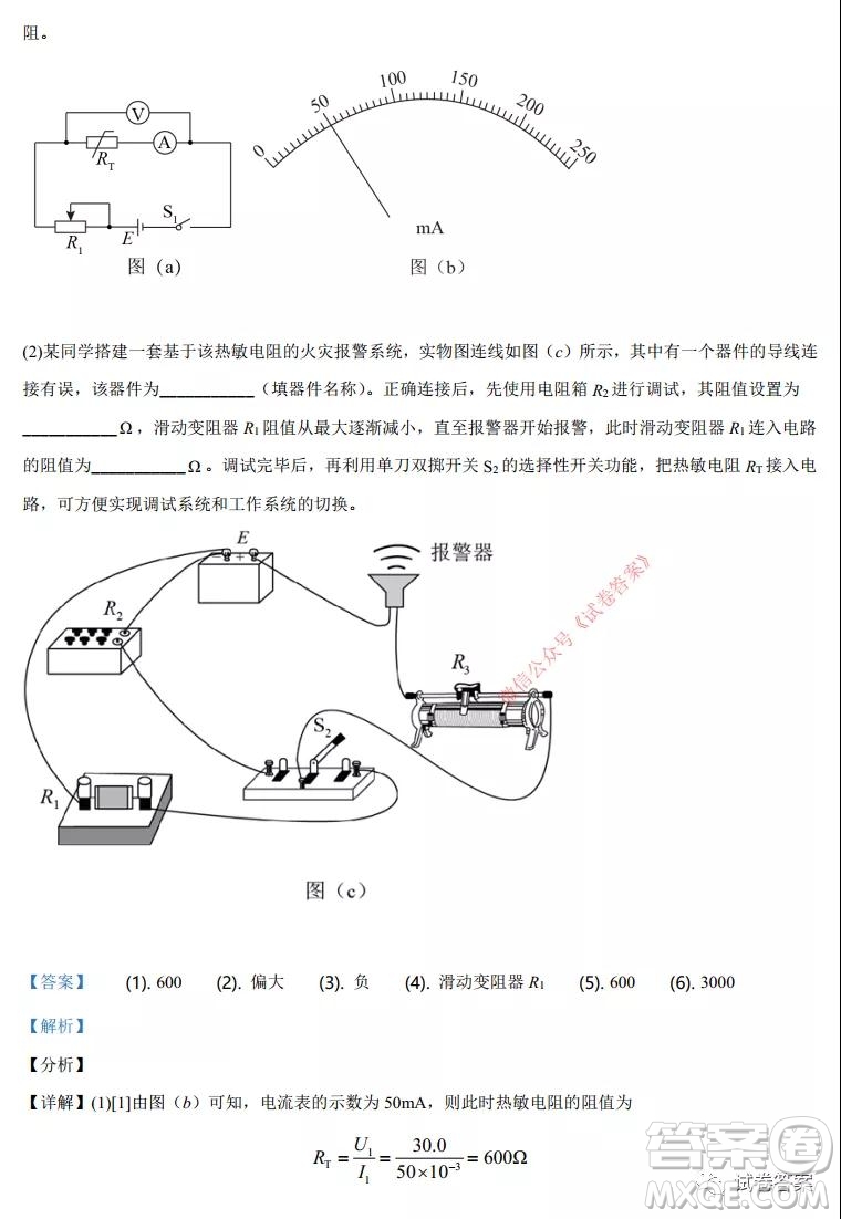 2021年湖北省普通高中學(xué)業(yè)水平選擇性考試模擬演練物理試題及答案