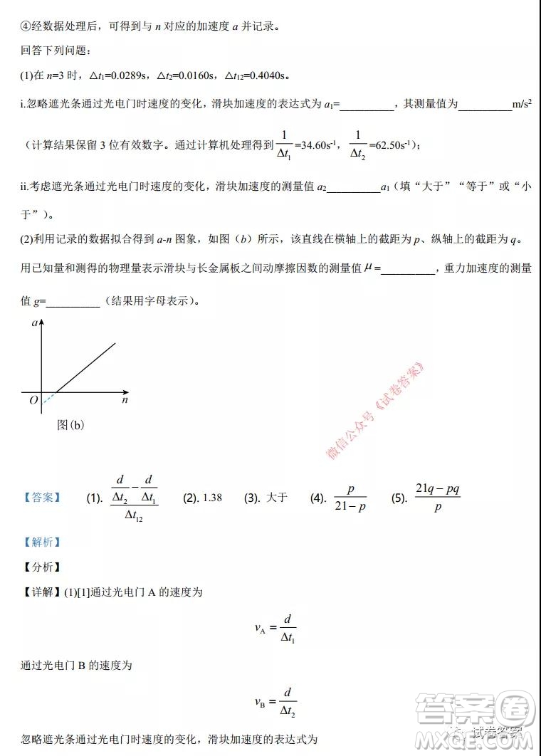 2021年湖北省普通高中學(xué)業(yè)水平選擇性考試模擬演練物理試題及答案