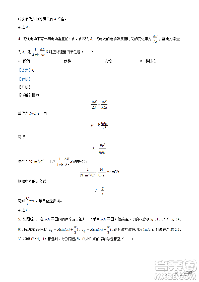 2021年遼寧省普通高等學(xué)校招生適應(yīng)性測試物理試題及答案