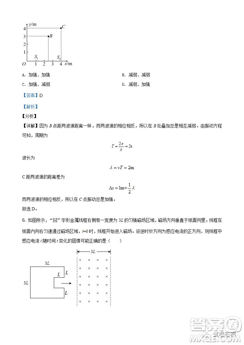 2021年遼寧省普通高等學(xué)校招生適應(yīng)性測試物理試題及答案