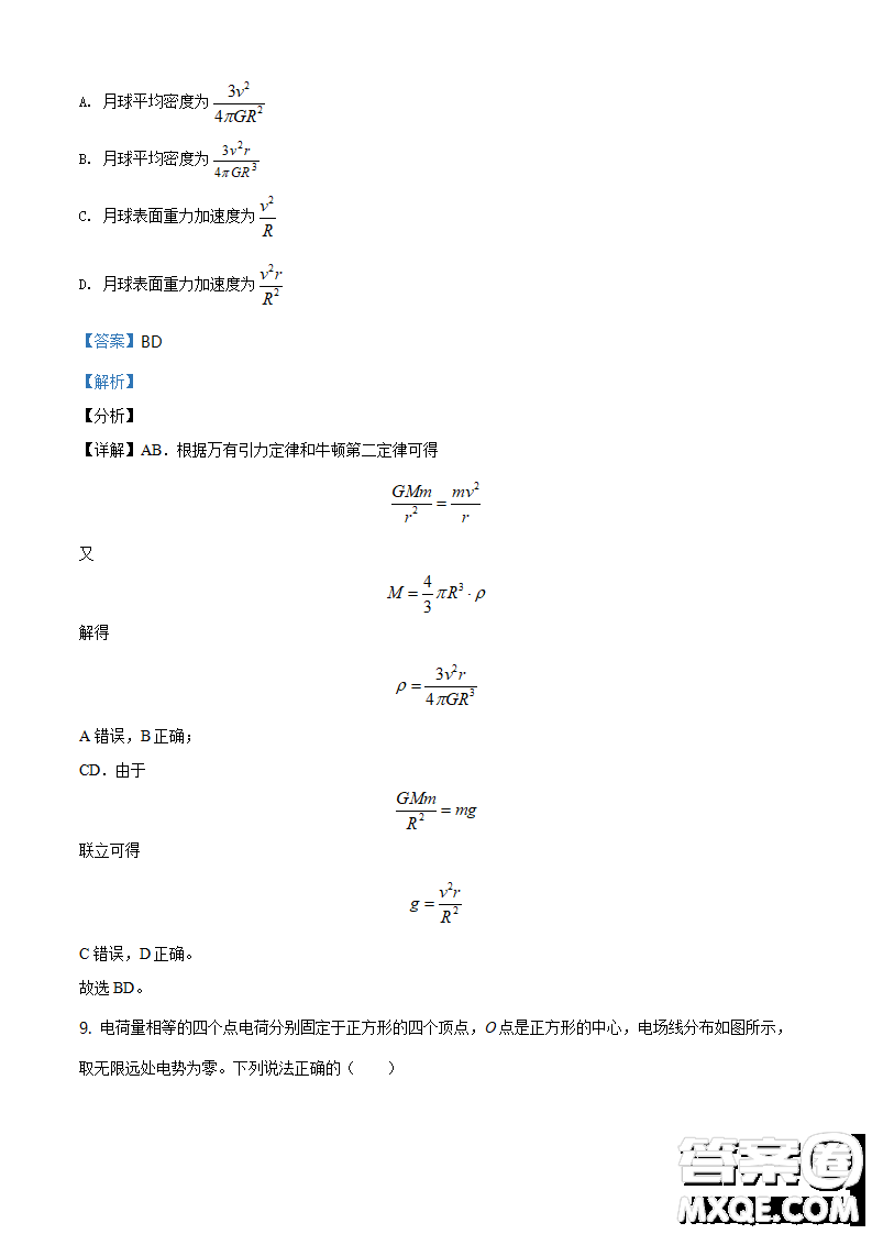 2021年遼寧省普通高等學(xué)校招生適應(yīng)性測試物理試題及答案