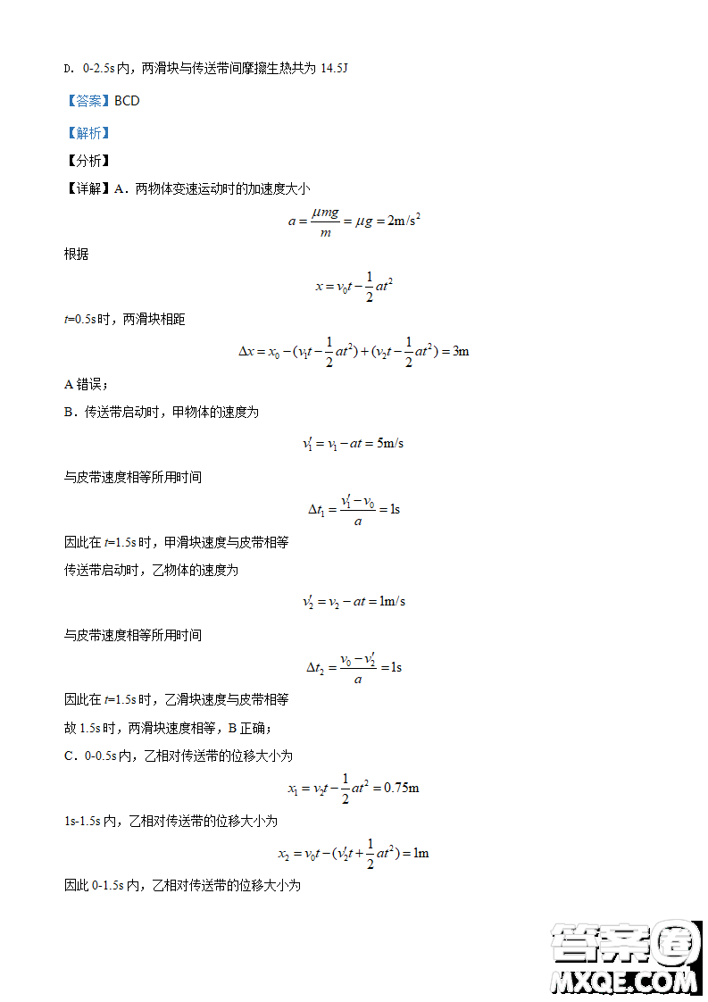 2021年遼寧省普通高等學(xué)校招生適應(yīng)性測試物理試題及答案