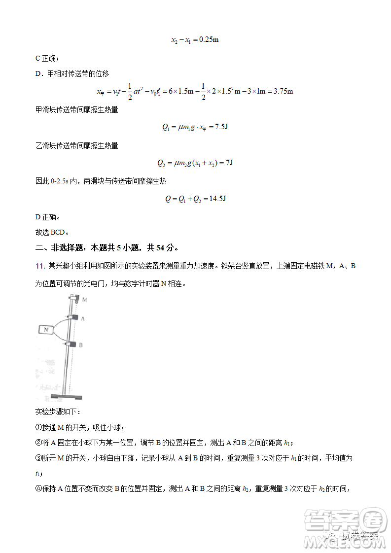 2021年遼寧省普通高等學(xué)校招生適應(yīng)性測試物理試題及答案