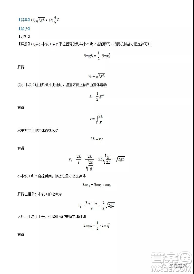 2021年重慶市普通高中學(xué)業(yè)水平選擇考適應(yīng)性測試物理試題及答案