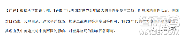 2021年重慶市普通高中學(xué)業(yè)水平選擇考適應(yīng)性測(cè)試歷史試題及答案