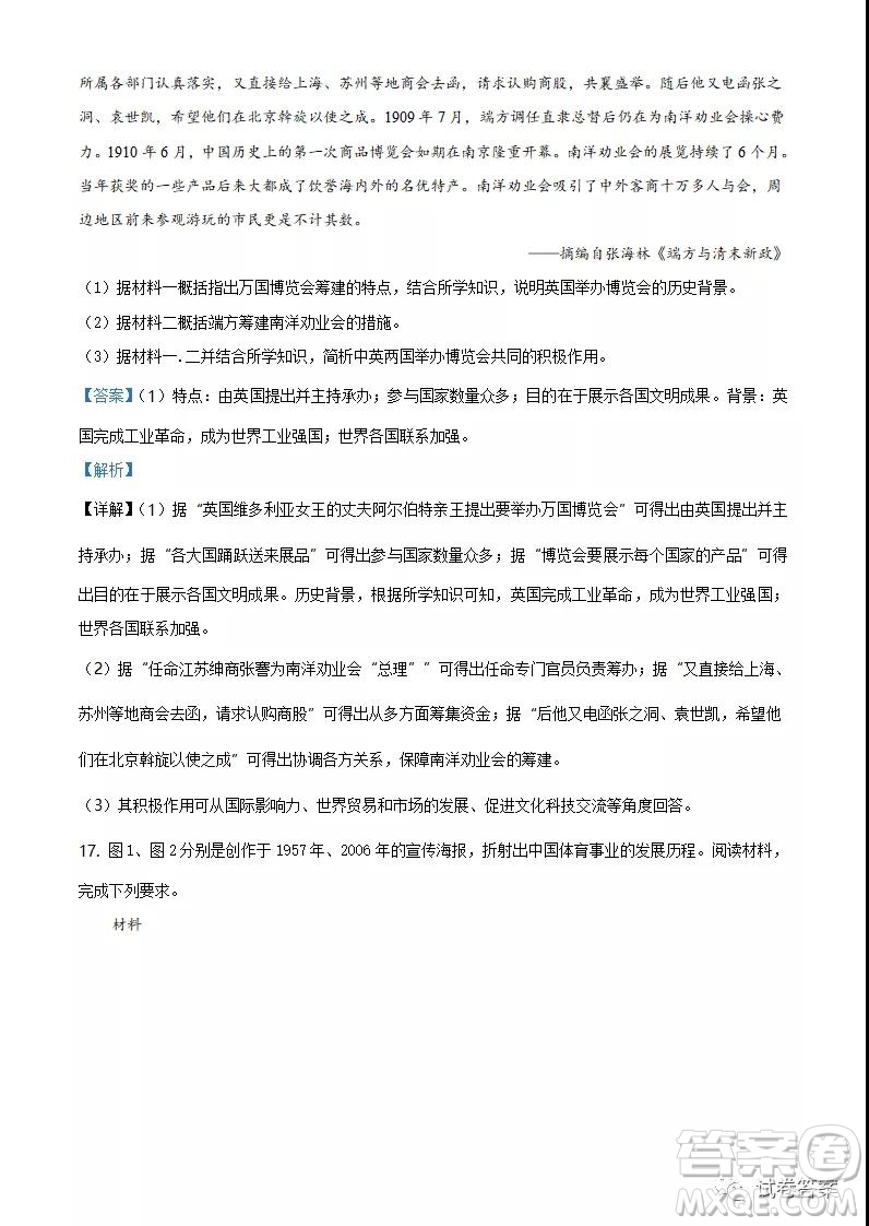 江蘇省2021年新高考適應(yīng)性考試物理試題及答案