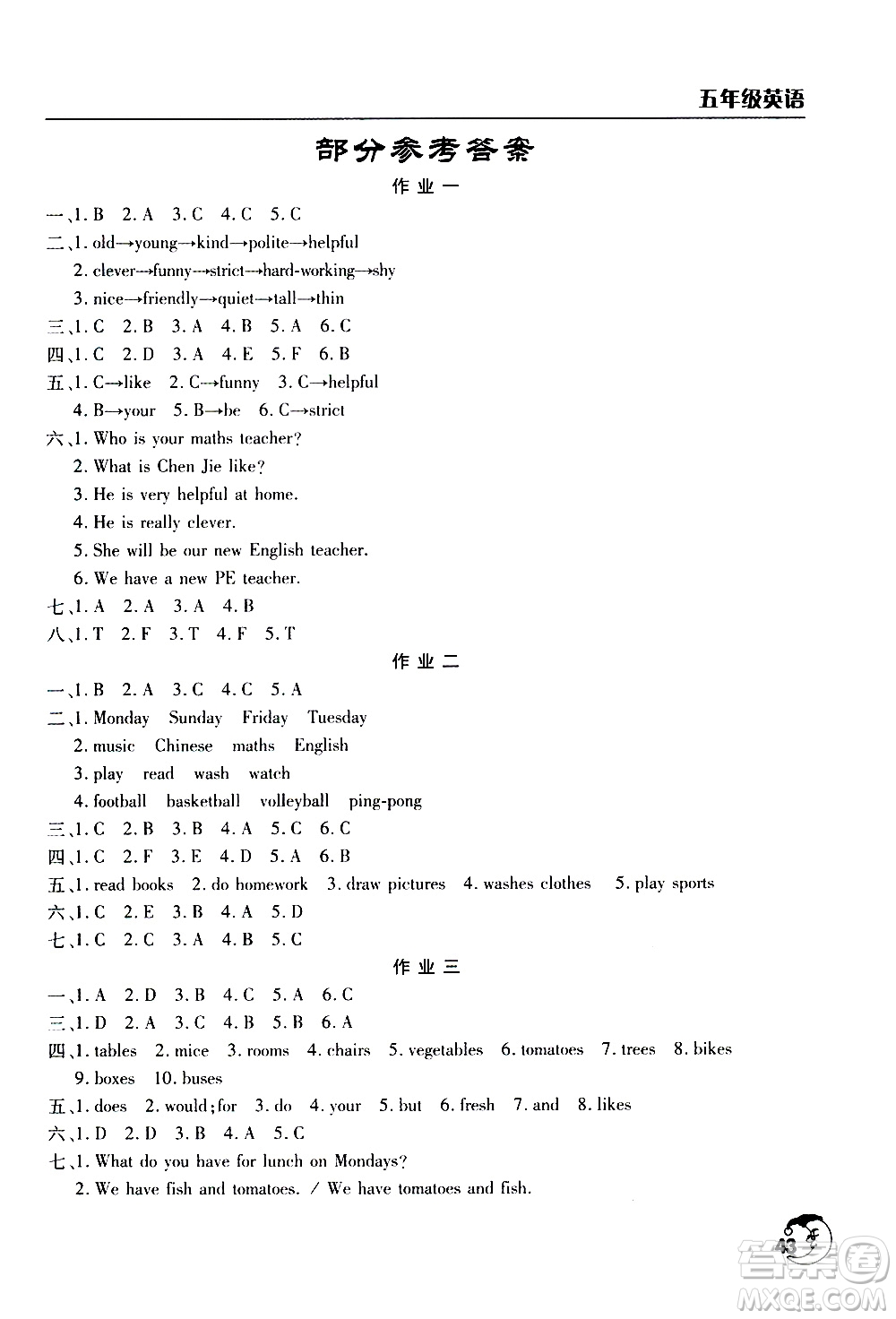 文心出版社2021寒假作業(yè)天天練五年級(jí)英語(yǔ)通用版答案