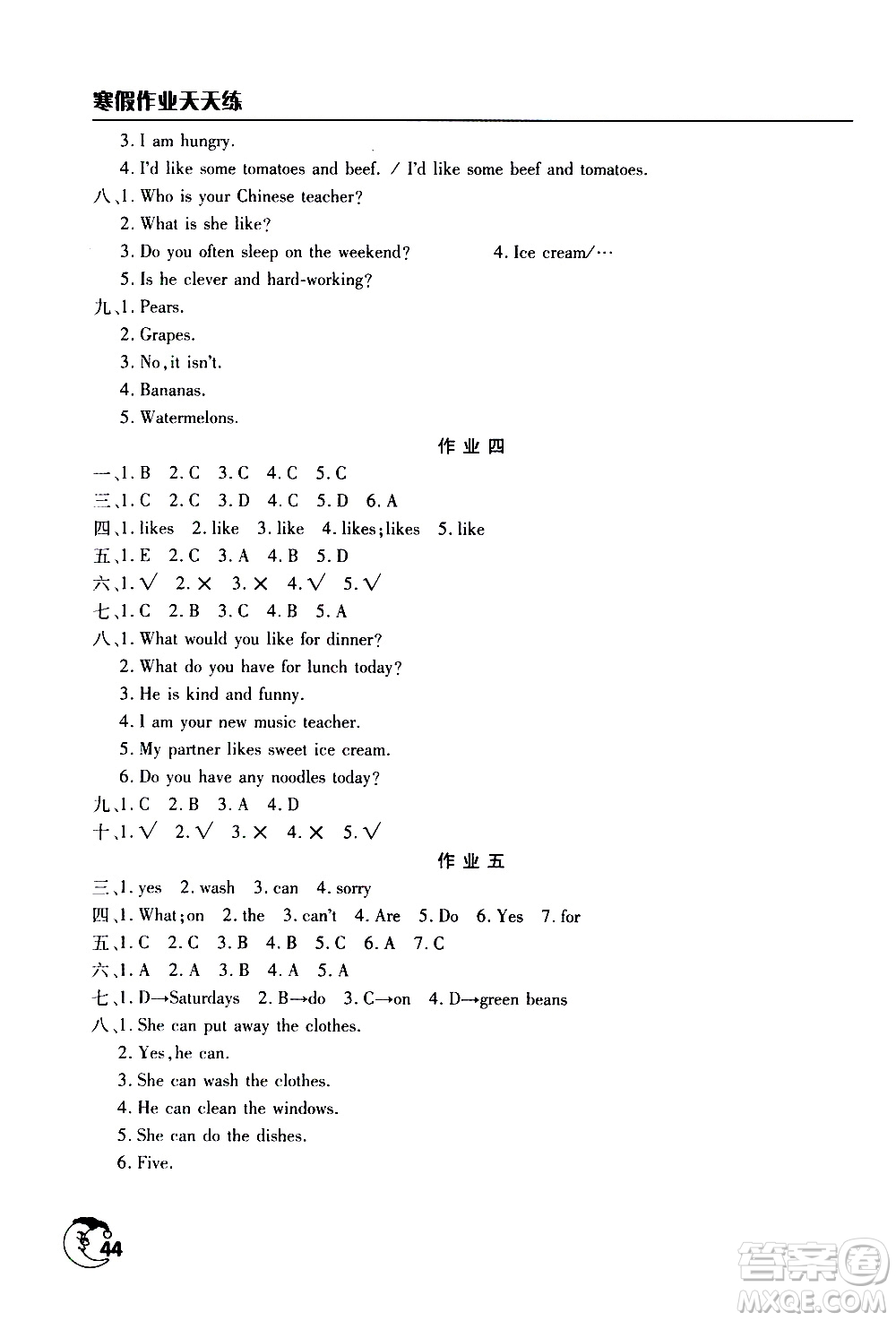 文心出版社2021寒假作業(yè)天天練五年級(jí)英語(yǔ)通用版答案