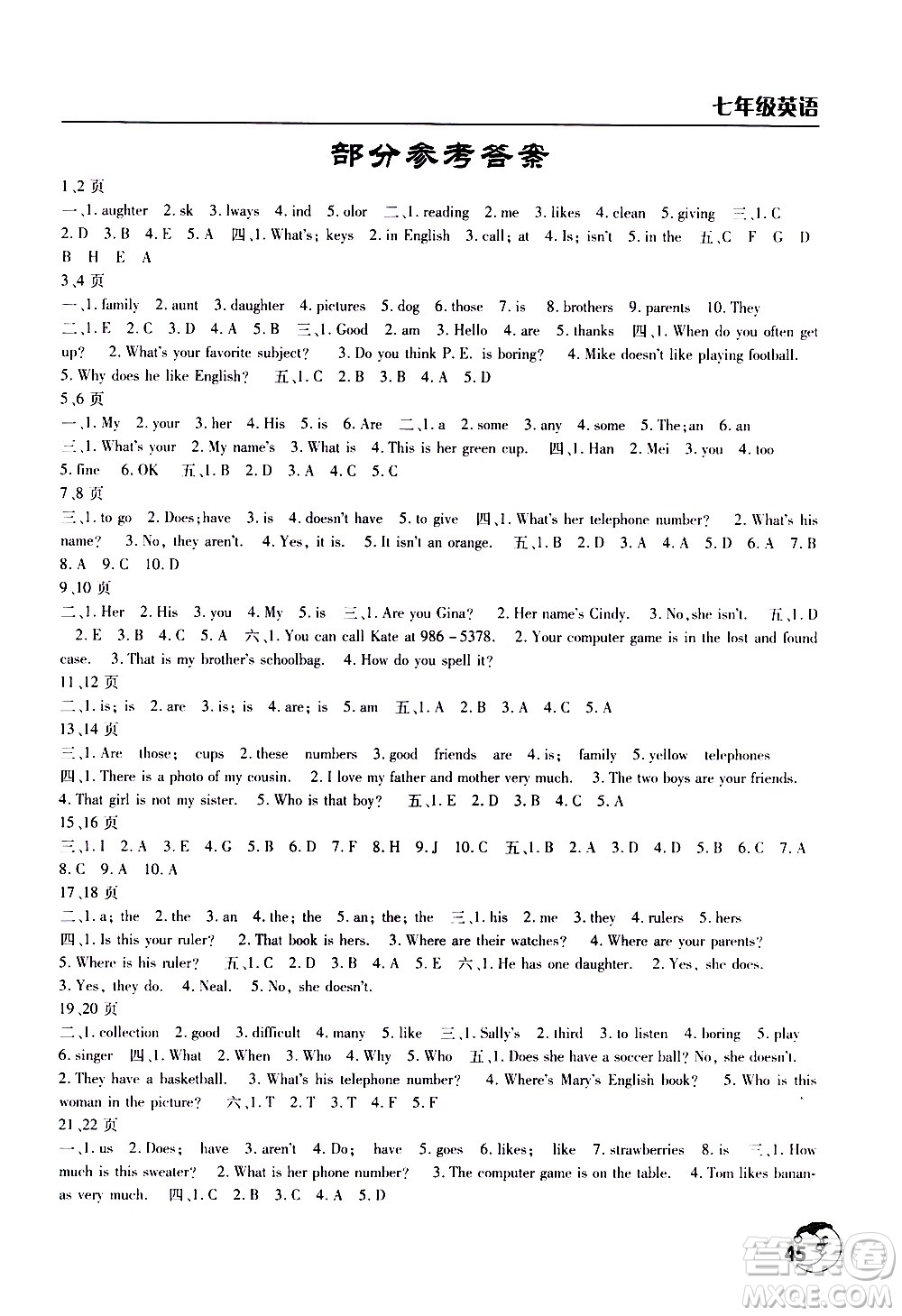 ?文心出版社2021寒假作業(yè)天天練七年級(jí)英語(yǔ)通用版答案