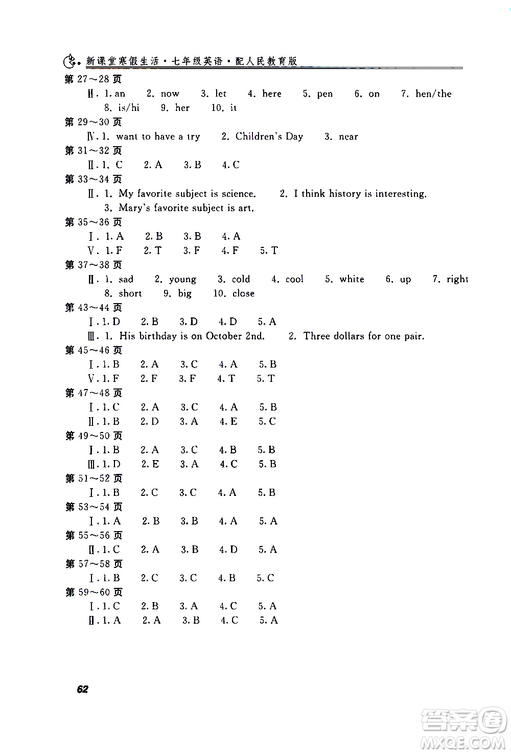 北京教育出版社2021新課堂寒假生活七年級(jí)英語(yǔ)人民教育版答案