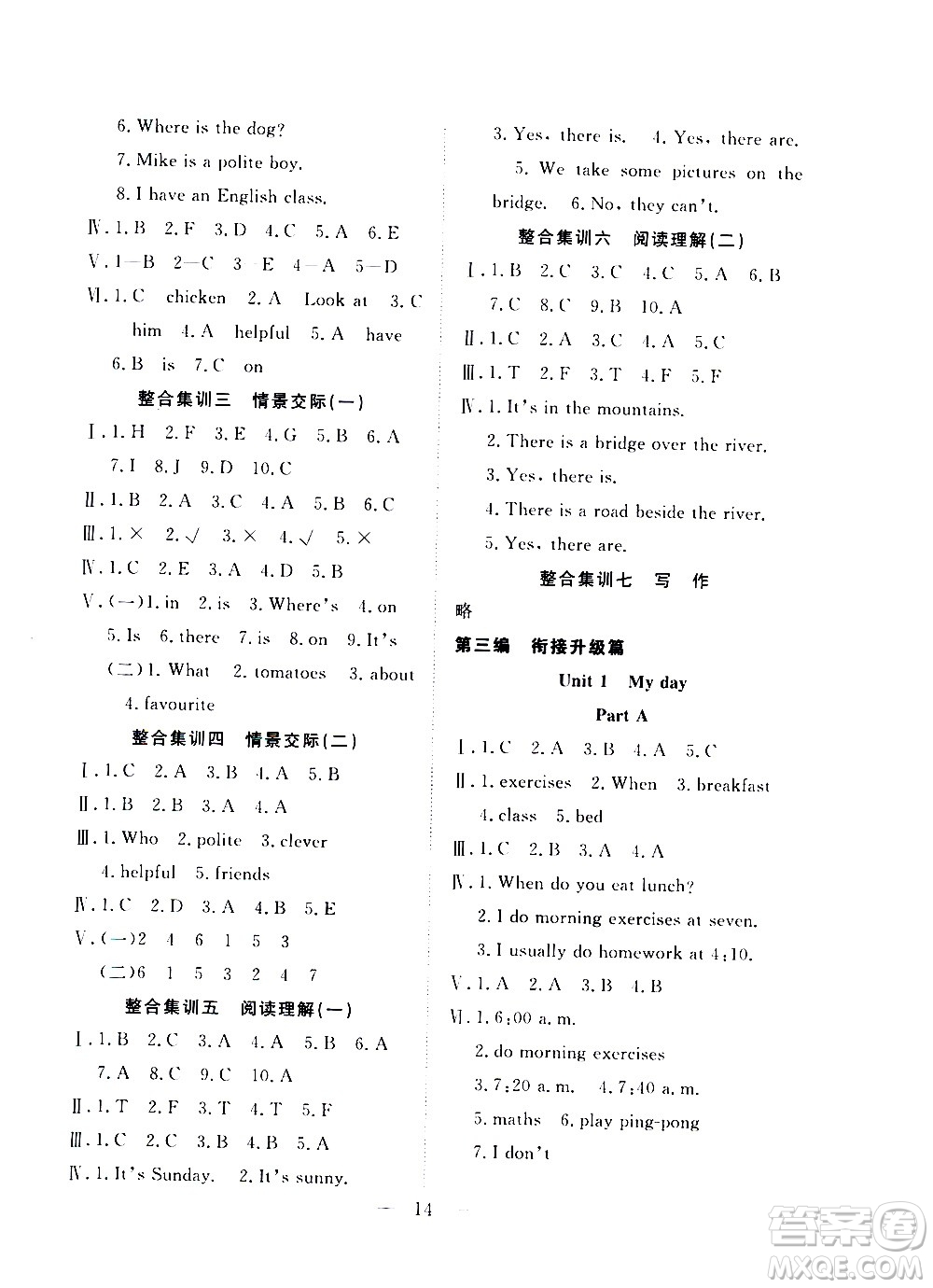 吉林教育出版社2021優(yōu)等生快樂(lè)寒假最佳復(fù)習(xí)計(jì)劃五年級(jí)英語(yǔ)PEP人教版答案