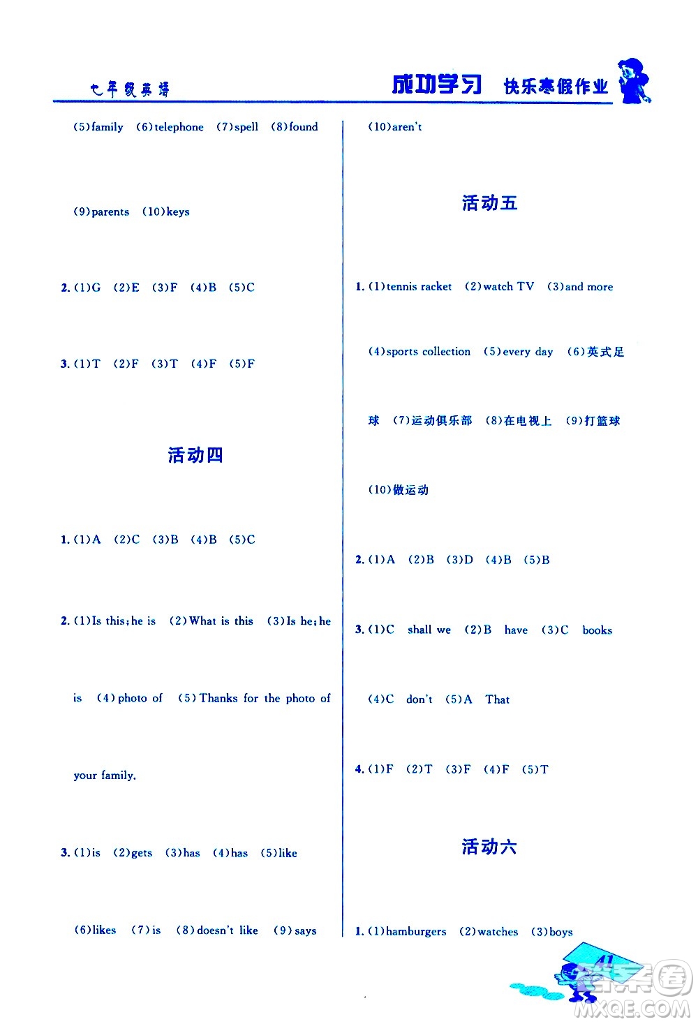 云南科技出版社2021創(chuàng)新成功學(xué)習(xí)快樂(lè)寒假七年級(jí)英語(yǔ)人教版答案