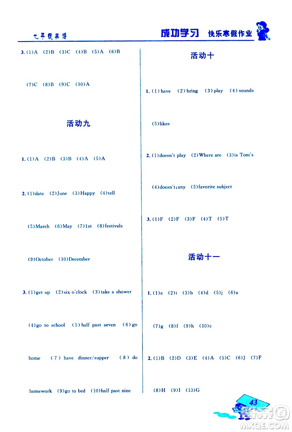 云南科技出版社2021創(chuàng)新成功學(xué)習(xí)快樂(lè)寒假七年級(jí)英語(yǔ)人教版答案