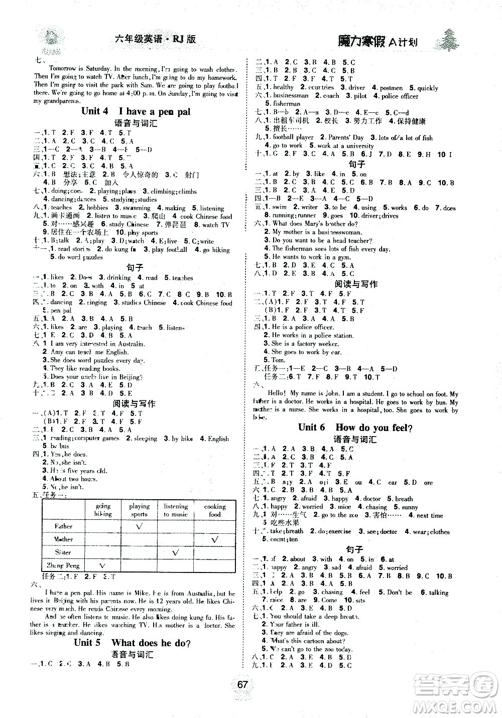 北方婦女兒童出版社2021魔力寒假A計(jì)劃六年級(jí)上冊(cè)英語(yǔ)RJ人教版答案