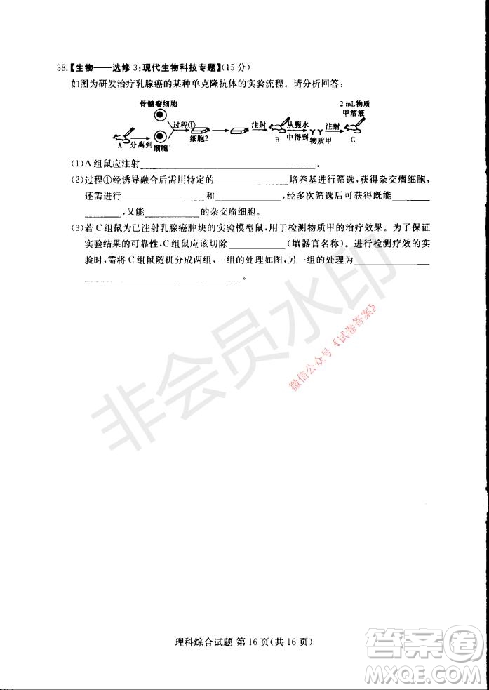 2021年湘豫名校聯(lián)考高三1月聯(lián)考理科綜合試題及答案