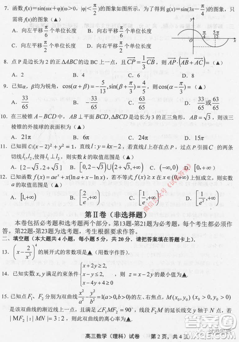 上饒市2021屆第一次高考模擬考試?yán)砜茢?shù)學(xué)試題及答案