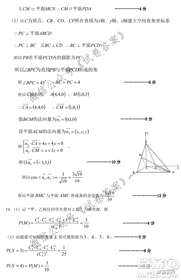 上饒市2021屆第一次高考模擬考試?yán)砜茢?shù)學(xué)試題及答案