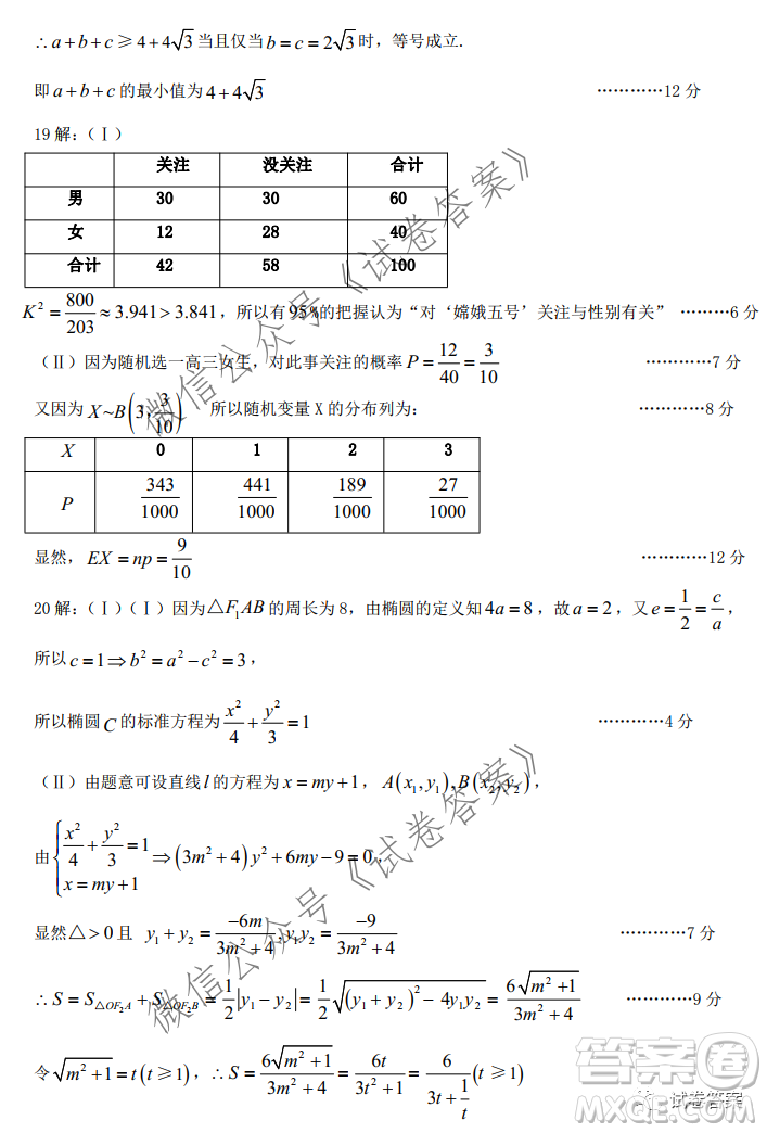 淮南市2021屆高三第一次模擬考試?yán)砜茢?shù)學(xué)試題及答案