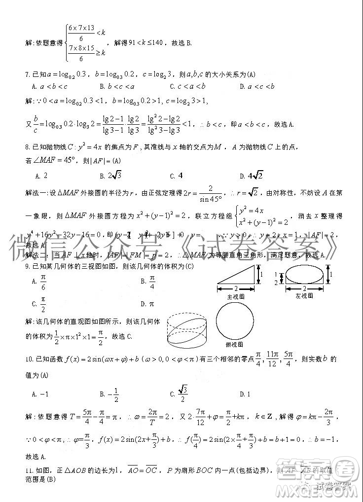 九江市2021屆第一次高考模擬統(tǒng)一考試?yán)砜茢?shù)學(xué)試題及答案