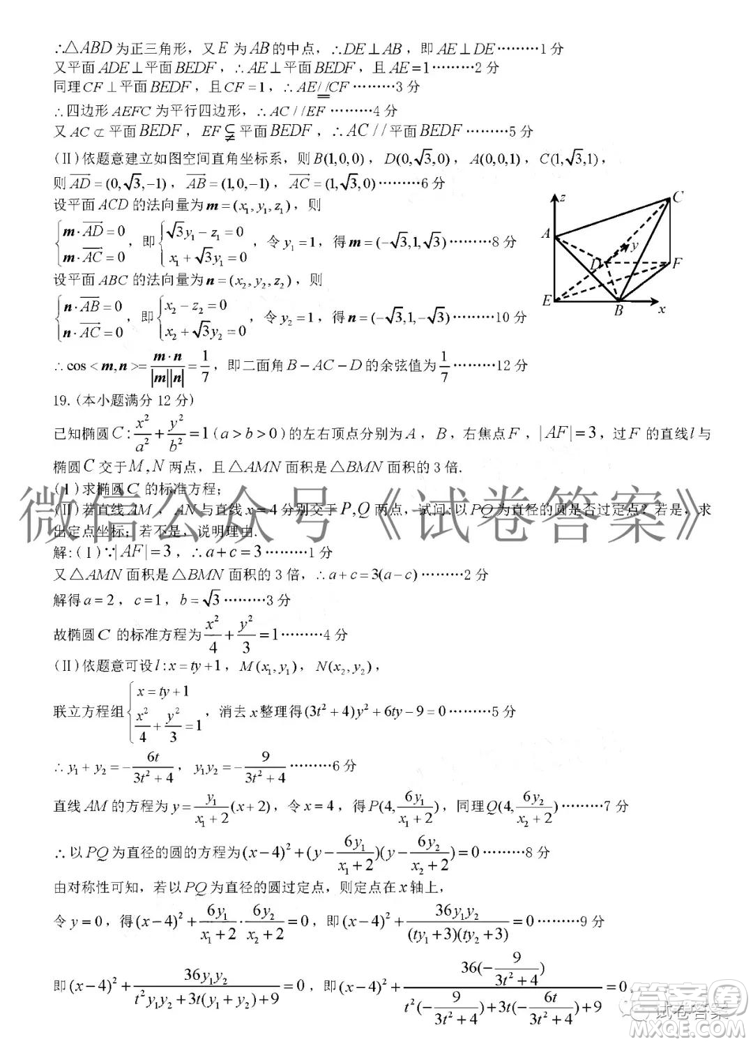 九江市2021屆第一次高考模擬統(tǒng)一考試?yán)砜茢?shù)學(xué)試題及答案