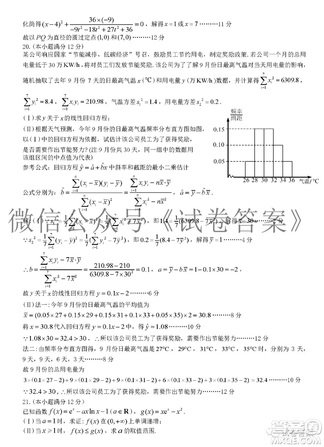 九江市2021屆第一次高考模擬統(tǒng)一考試?yán)砜茢?shù)學(xué)試題及答案