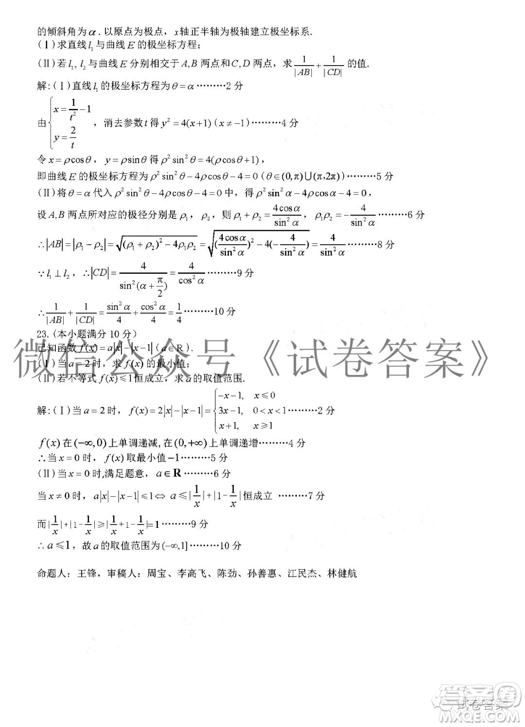 九江市2021屆第一次高考模擬統(tǒng)一考試?yán)砜茢?shù)學(xué)試題及答案