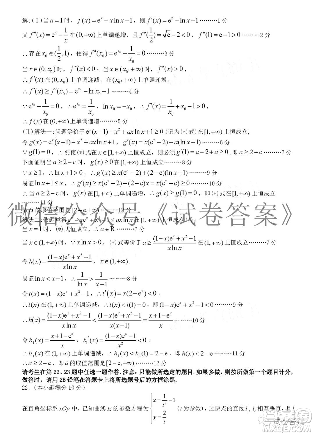 九江市2021屆第一次高考模擬統(tǒng)一考試?yán)砜茢?shù)學(xué)試題及答案