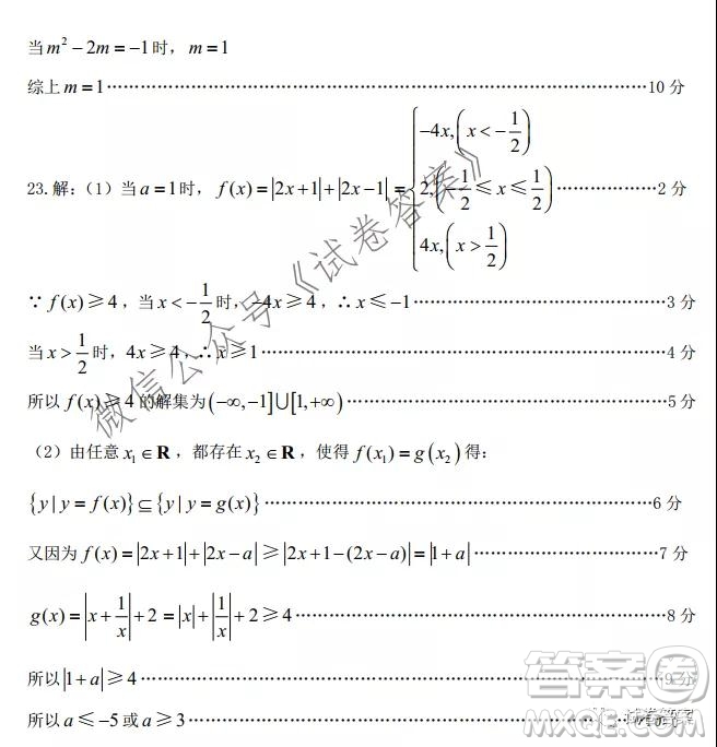 贛州市2020-2021學(xué)年度第一學(xué)期期末考試文科數(shù)學(xué)試題及答案