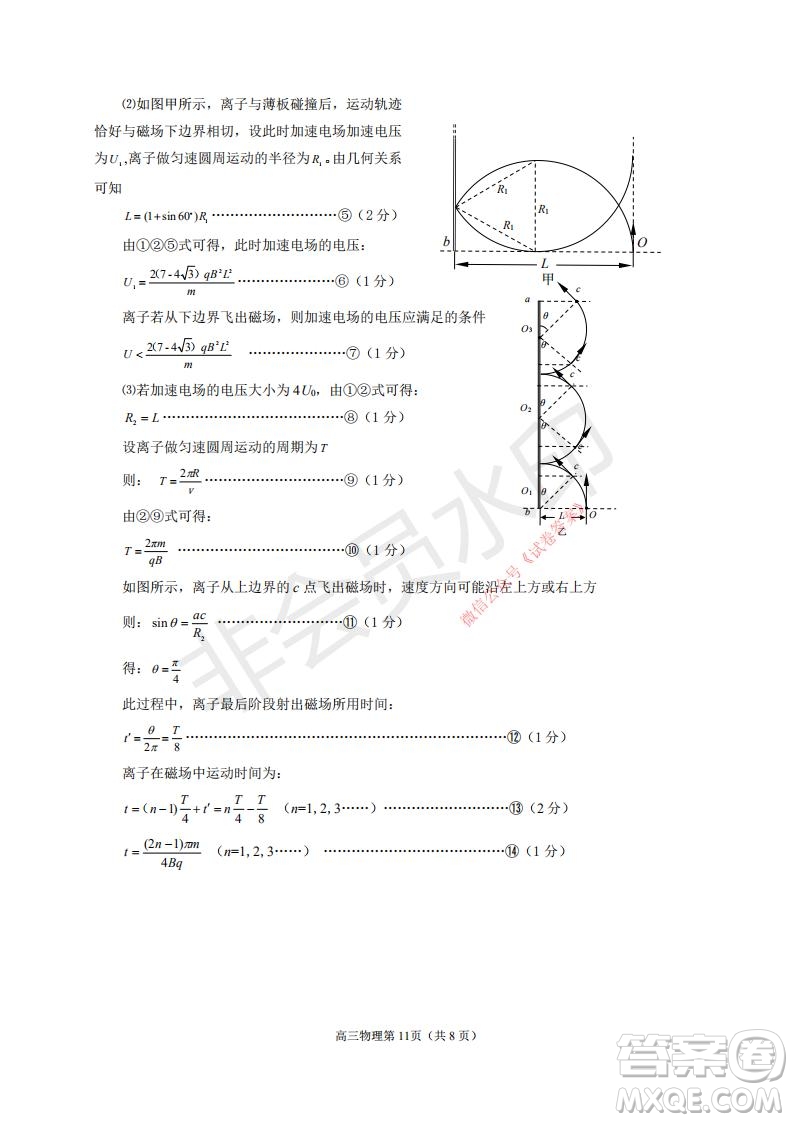 煙臺(tái)2020-2021學(xué)年度第一學(xué)期期末學(xué)業(yè)水平診斷高三物理試題及答案