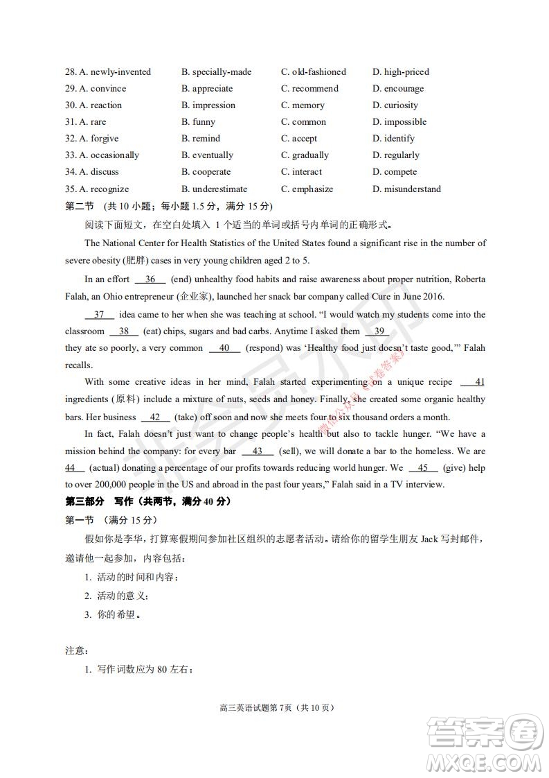 煙臺(tái)2020-2021學(xué)年度第一學(xué)期期末學(xué)業(yè)水平診斷高三英語(yǔ)試題及答案