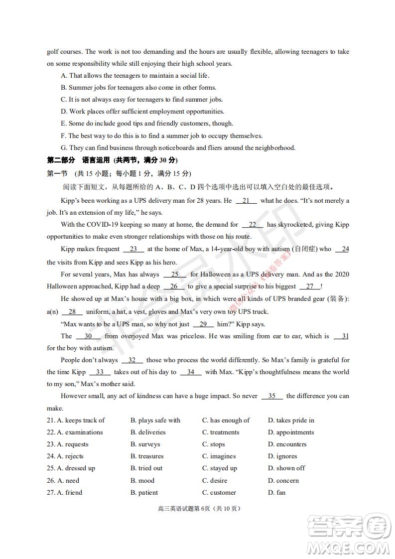 煙臺(tái)2020-2021學(xué)年度第一學(xué)期期末學(xué)業(yè)水平診斷高三英語(yǔ)試題及答案